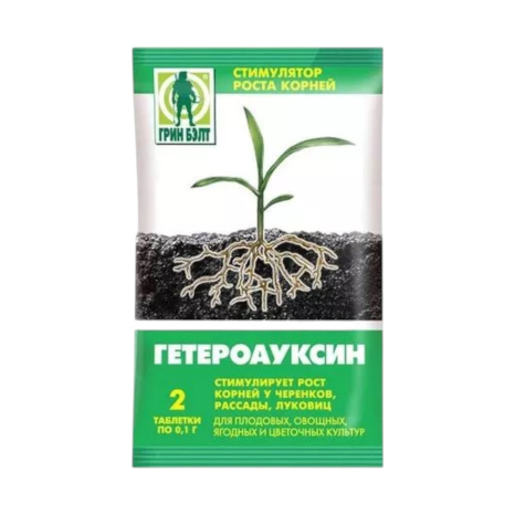 Гетероауксин 2г