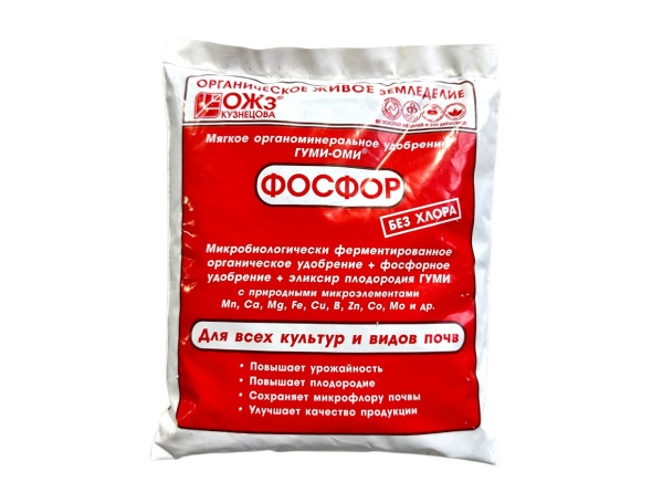 Фосфор 0,5 кг