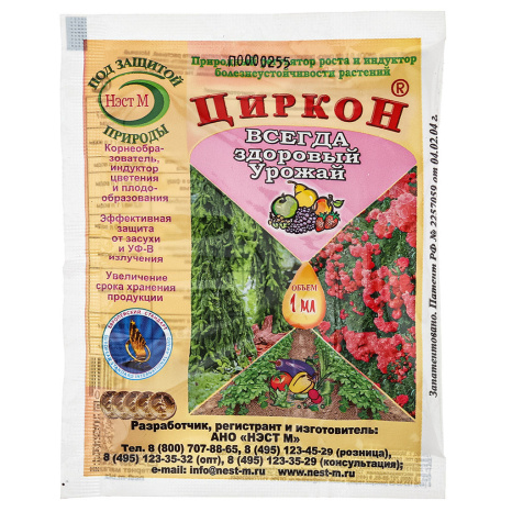 Циркон-стимулятор роста 1мл