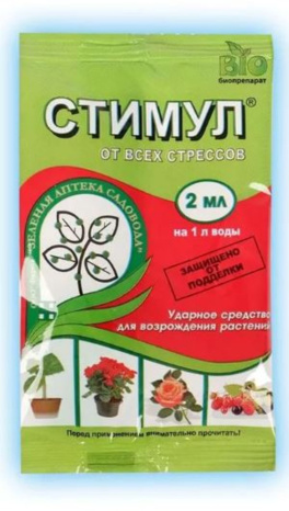 Стимул 2мл