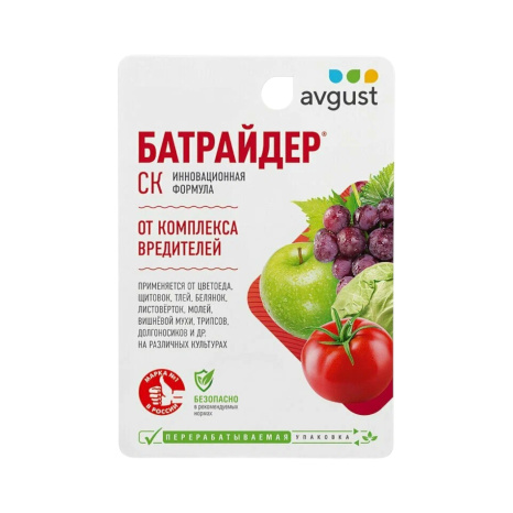 Батрайдер 10 мл
