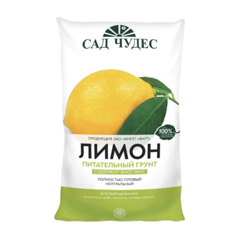 Грунт Лимон 2,5л Сад чудес