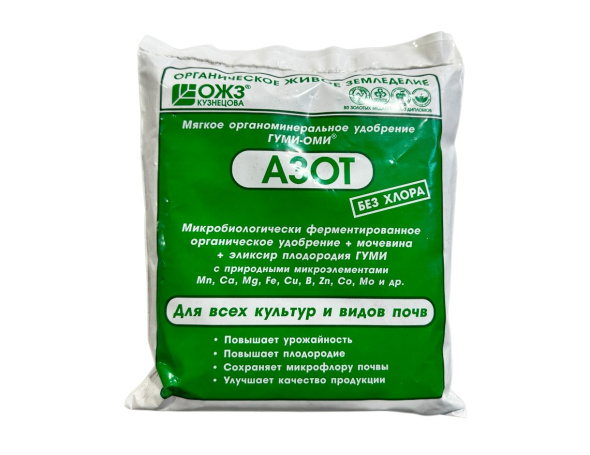 Азот 0,5кг