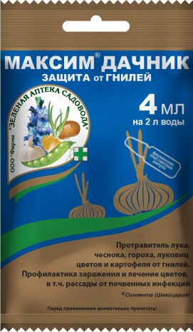 Максим 2 мл.