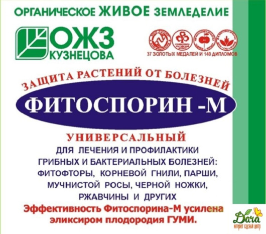 Фитоспарин-М универсальный 10г