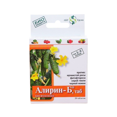 Алирин Б 20 таб.