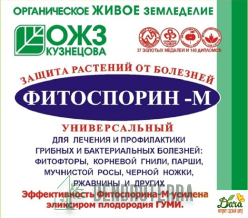 Фитоспарин-М универсальный 10г