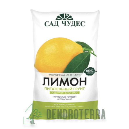 Грунт Лимон 2,5л Сад чудес