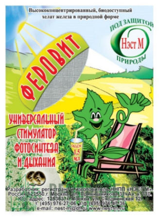 Феровит 1,5мл