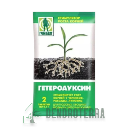 Гетероауксин 2г