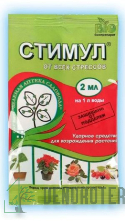 Стимул 2мл