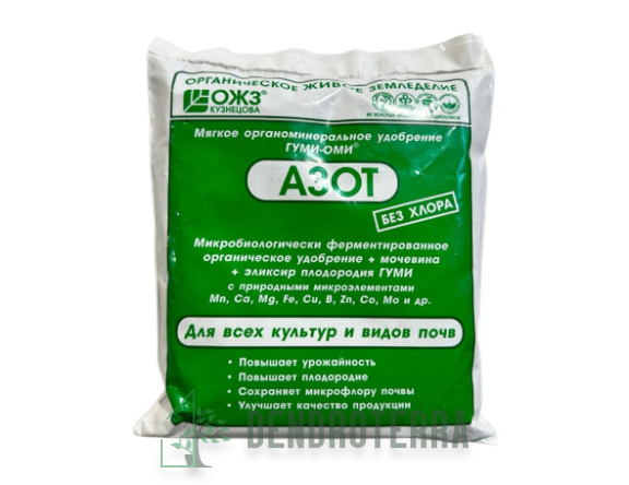 Азот 0,5кг