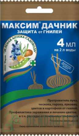 Максим 2 мл.