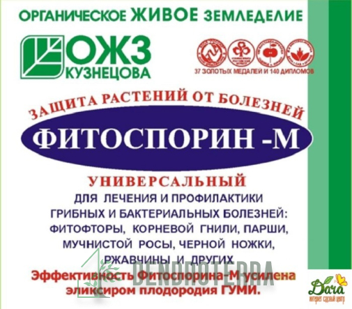 Фитоспарин-М универсальный 10г
